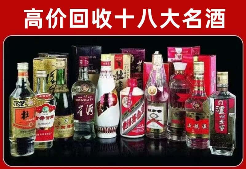 莱州市茅台酒回收