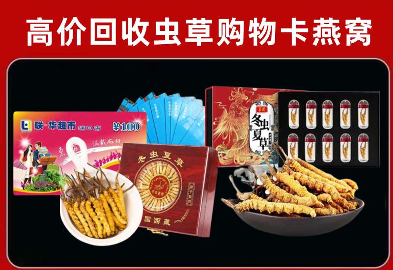 莱州市回收购物卡