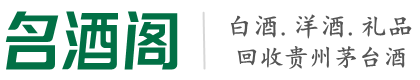 莱州市虚竹烟酒回收店